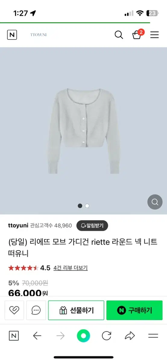 리에뜨 모브가디건 그레이